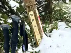 山家神社奥宮東宮の建物その他