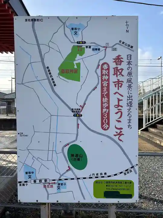 香取神宮(千葉県)