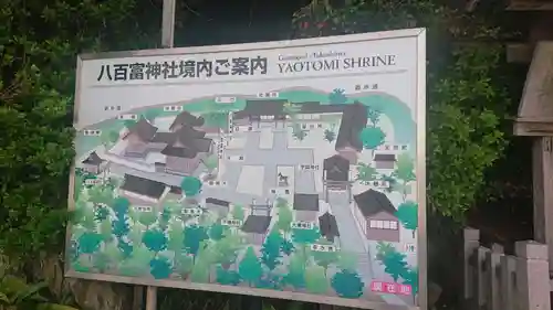 八百富神社のその他建物