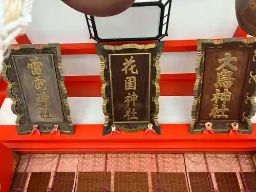 花園神社(東京都)