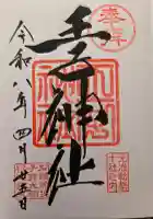 王子神社の{uncategorized: "未分類", other: "その他", undefined: "問題あり", building: "その他建物", grave: "お墓", sacred_gate: "鳥居", guardian: "狛犬", statue: "像", buddha: "仏像", history: "歴史", nature: "自然", garden: "庭園", animal: "動物", pagoda: "塔", temizu: "手水舎", mountain_gate: "山門・神門", sanctuary: "本殿・本堂", subordinate: "末社・摂社", art: "芸術", scenery: "景色", jizo: "地蔵", ema: "絵馬", goshuin: "御朱印", omikuji: "おみくじ", items: "授与品その他", amulet: "お守り", goshuincho: "御朱印帳", eats: "食事", festival: "お祭り", votive_dance: "神楽", shichigosan: "七五三参", wedding: "結婚式", experience: "体験その他", initially: "初詣", around: "周辺", anti_infection: "感染症対策"}