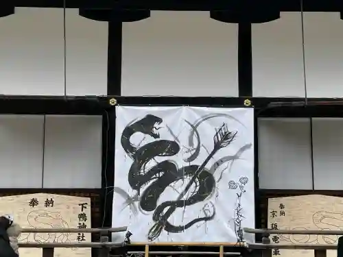 賀茂御祖神社（下鴨神社）の{uncategorized: "未分類", other: "その他", undefined: "問題あり", building: "その他建物", grave: "お墓", sacred_gate: "鳥居", guardian: "狛犬", statue: "像", buddha: "仏像", history: "歴史", nature: "自然", garden: "庭園", animal: "動物", pagoda: "塔", temizu: "手水舎", mountain_gate: "山門・神門", sanctuary: "本殿・本堂", subordinate: "末社・摂社", art: "芸術", scenery: "景色", jizo: "地蔵", ema: "絵馬", goshuin: "御朱印", omikuji: "おみくじ", items: "授与品その他", amulet: "お守り", goshuincho: "御朱印帳", eats: "食事", festival: "お祭り", votive_dance: "神楽", shichigosan: "七五三参", wedding: "結婚式", experience: "体験その他", initially: "初詣", around: "周辺", anti_infection: "感染症対策"}