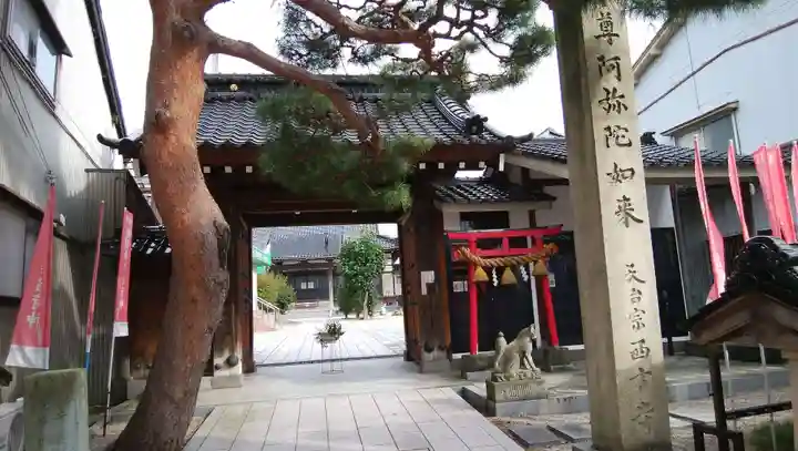 西方寺の山門・神門