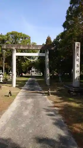 宇夫須奈神社の鳥居