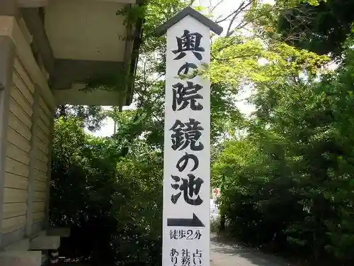 八重垣神社のその他建物