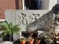 万行寺のその他建物