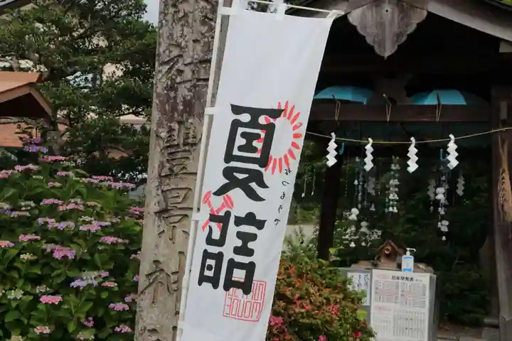 豊景神社のその他建物