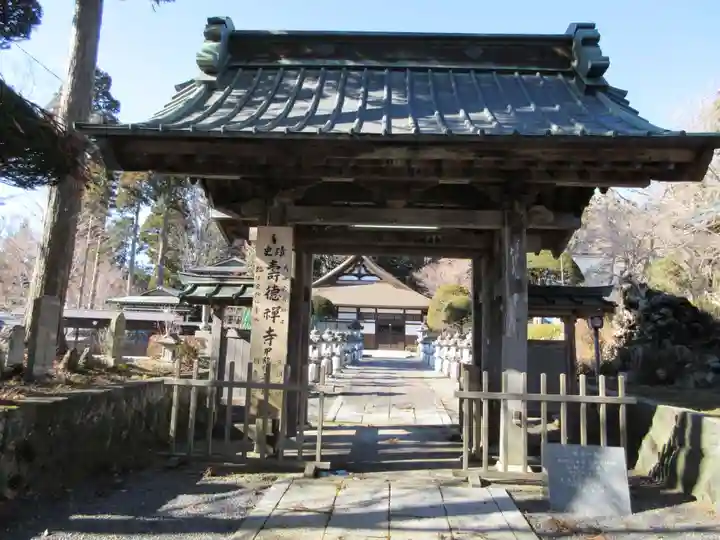 寿徳寺(山梨県)