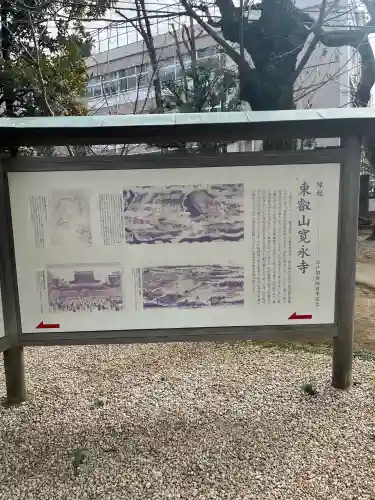 寛永寺(根本中堂)の{uncategorized: "未分類", other: "その他", undefined: "問題あり", building: "その他建物", grave: "お墓", sacred_gate: "鳥居", guardian: "狛犬", statue: "像", buddha: "仏像", history: "歴史", nature: "自然", garden: "庭園", animal: "動物", pagoda: "塔", temizu: "手水舎", mountain_gate: "山門・神門", sanctuary: "本殿・本堂", subordinate: "末社・摂社", art: "芸術", scenery: "景色", jizo: "地蔵", ema: "絵馬", goshuin: "御朱印", omikuji: "おみくじ", items: "授与品その他", amulet: "お守り", goshuincho: "御朱印帳", eats: "食事", festival: "お祭り", votive_dance: "神楽", shichigosan: "七五三参", wedding: "結婚式", experience: "体験その他", initially: "初詣", around: "周辺", anti_infection: "感染症対策"}