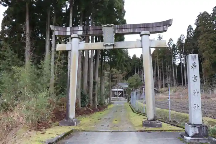若宮神社(朽木麻生)の鳥居