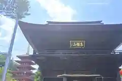 高幡不動尊　金剛寺(東京都)