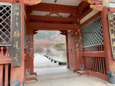 勝尾寺の山門・神門