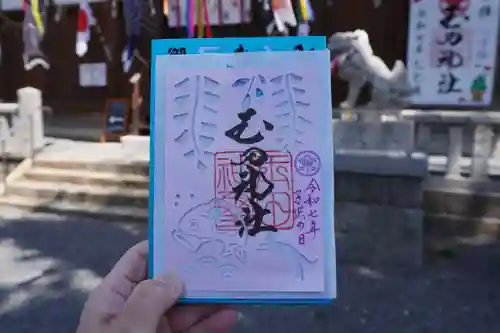 玉田神社の御朱印