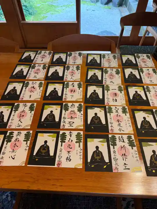 上関山 極楽寺(神奈川県)