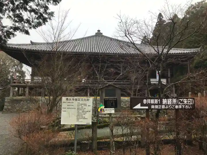 播州清水寺のその他建物