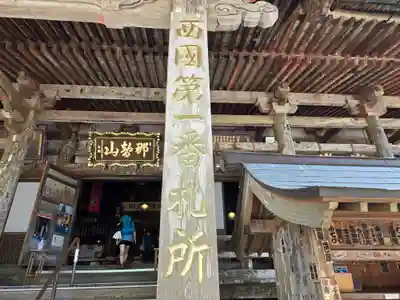青岸渡寺(和歌山県)