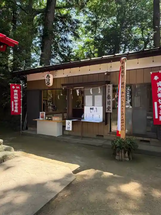 春日神社の{uncategorized: "未分類", other: "その他", undefined: "問題あり", building: "その他建物", grave: "お墓", sacred_gate: "鳥居", guardian: "狛犬", statue: "像", buddha: "仏像", history: "歴史", nature: "自然", garden: "庭園", animal: "動物", pagoda: "塔", temizu: "手水舎", mountain_gate: "山門・神門", sanctuary: "本殿・本堂", subordinate: "末社・摂社", art: "芸術", scenery: "景色", jizo: "地蔵", ema: "絵馬", goshuin: "御朱印", omikuji: "おみくじ", items: "授与品その他", amulet: "お守り", goshuincho: "御朱印帳", eats: "食事", festival: "お祭り", votive_dance: "神楽", shichigosan: "七五三参", wedding: "結婚式", experience: "体験その他", initially: "初詣", around: "周辺", anti_infection: "感染症対策"}