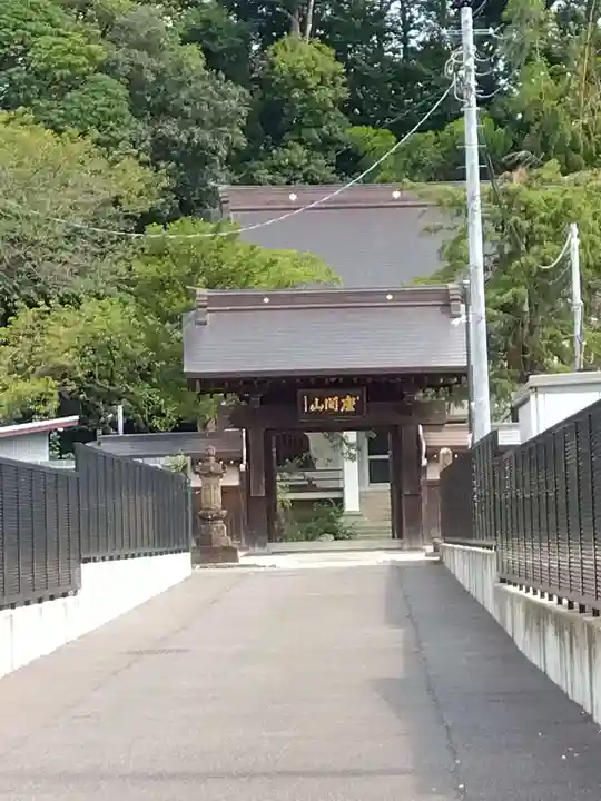心岩寺(神奈川県)