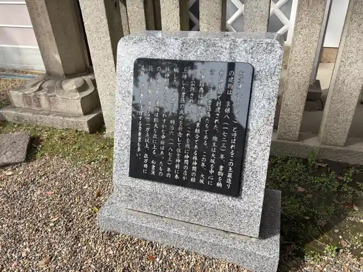 住吉大社(大阪府)