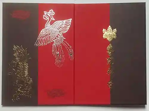 香取神宮の御朱印帳