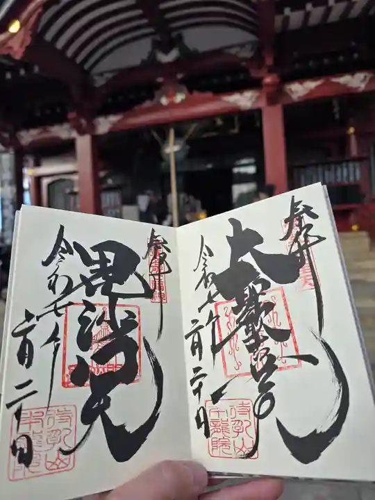 待乳山聖天(本龍院)(東京都)