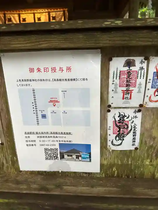 上色見熊野座神社(熊本県)