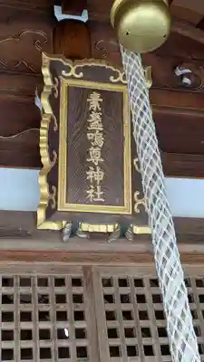 （粟生一宮）素盞嗚尊神社(大阪府)