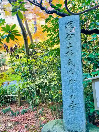 明月院(神奈川県)