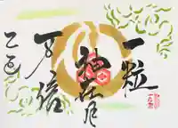 釧路一之宮 厳島神社の御朱印
