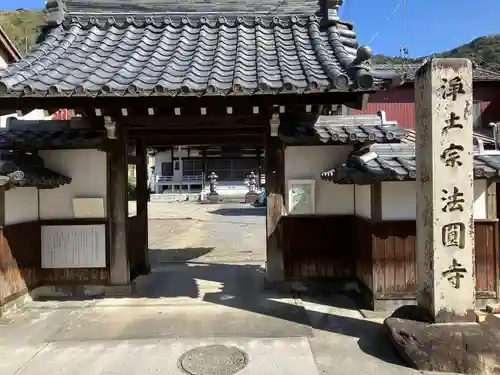法円寺(岐阜県)