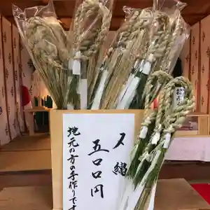 高司神社〜むすびの神の鎮まる社〜の授与品その他(2022年12月01日(木) 09時43分08秒投稿)