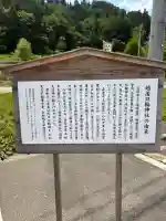 越後双輪神社(新潟県)