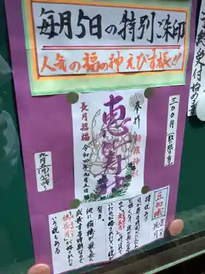 新羅神社の授与品その他