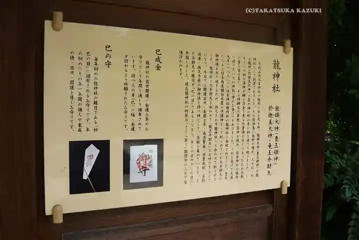 住吉神社(東京都)