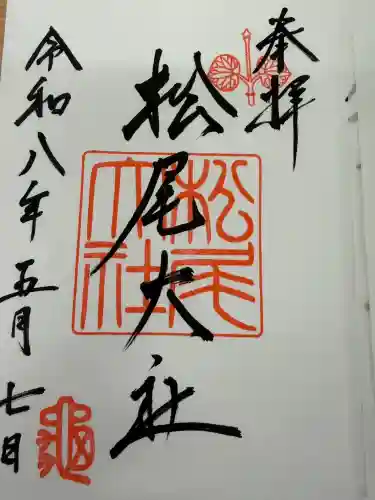 松尾大社の{uncategorized: "未分類", other: "その他", undefined: "問題あり", building: "その他建物", grave: "お墓", sacred_gate: "鳥居", guardian: "狛犬", statue: "像", buddha: "仏像", history: "歴史", nature: "自然", garden: "庭園", animal: "動物", pagoda: "塔", temizu: "手水舎", mountain_gate: "山門・神門", sanctuary: "本殿・本堂", subordinate: "末社・摂社", art: "芸術", scenery: "景色", jizo: "地蔵", ema: "絵馬", goshuin: "御朱印", omikuji: "おみくじ", items: "授与品その他", amulet: "お守り", goshuincho: "御朱印帳", eats: "食事", festival: "お祭り", votive_dance: "神楽", shichigosan: "七五三参", wedding: "結婚式", experience: "体験その他", initially: "初詣", around: "周辺", anti_infection: "感染症対策"}