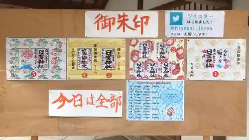 清洲山王宮　日吉神社のその他建物