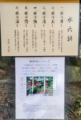 越木岩神社(兵庫県)