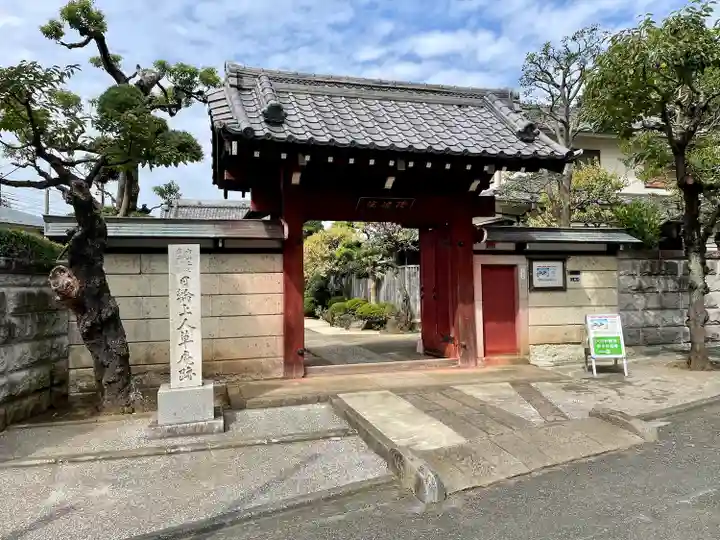 理境院(東京都)