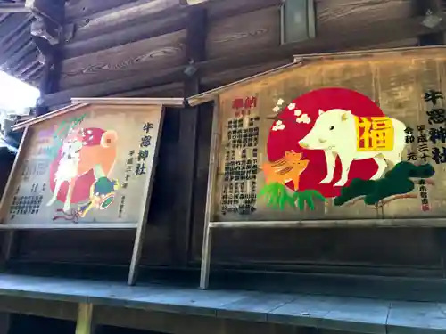 牛窓神社の絵馬