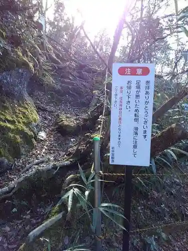 歓喜寺・岩井堂観音の自然