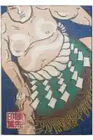 野見神社の御朱印帳