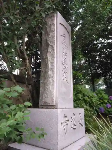 長遠寺(神奈川県)