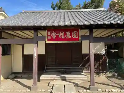 円通寺(東京都)