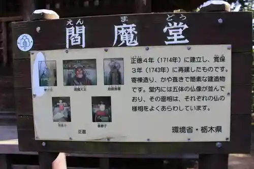 西明寺のその他建物