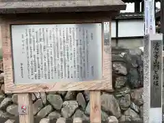 法恩寺(埼玉県)