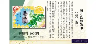 生田神社(兵庫県)