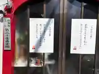 地蔵院(大阪府)