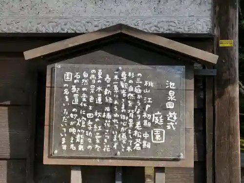 金剛輪寺(滋賀県)