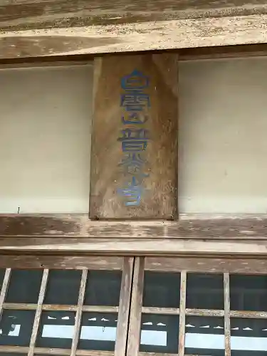 普光寺(岡山県)