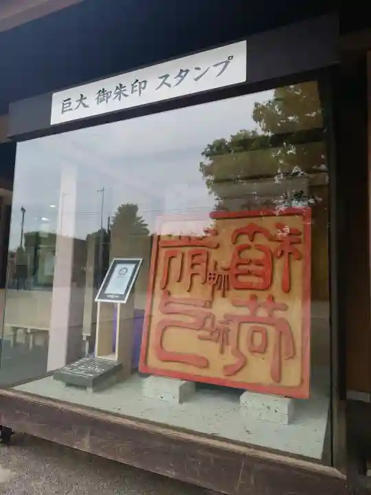 箭弓稲荷神社の{uncategorized: "未分類", other: "その他", undefined: "問題あり", building: "その他建物", grave: "お墓", sacred_gate: "鳥居", guardian: "狛犬", statue: "像", buddha: "仏像", history: "歴史", nature: "自然", garden: "庭園", animal: "動物", pagoda: "塔", temizu: "手水舎", mountain_gate: "山門・神門", sanctuary: "本殿・本堂", subordinate: "末社・摂社", art: "芸術", scenery: "景色", jizo: "地蔵", ema: "絵馬", goshuin: "御朱印", omikuji: "おみくじ", items: "授与品その他", amulet: "お守り", goshuincho: "御朱印帳", eats: "食事", festival: "お祭り", votive_dance: "神楽", shichigosan: "七五三参", wedding: "結婚式", experience: "体験その他", initially: "初詣", around: "周辺", anti_infection: "感染症対策"}